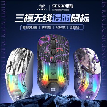 狼蛛電競有線藍牙游戲無線三模發光透明鼠標輕音筆記本帶充電底座