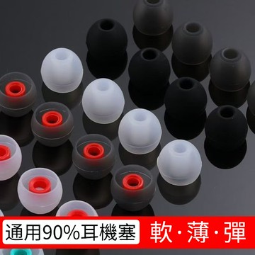 💥台灣出貨💥 通用入耳式耳機套 矽膠軟塞膠套子 堵頭耳帽套藍牙耳機配件保護套塞子通用