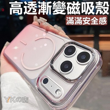 蘋果17Promax全包手機殼 蘋果16 15 14 13磁吸手機殼 蘋果15 13 14Pro 17pro防摔手機殼