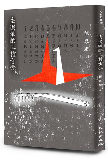 去過敏的三種方法