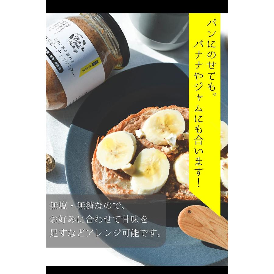 国産 ピーナッツバター 無糖 無塩 添加物不使用 贅沢に落花生100％使用 薄皮付き 九州製造 糸島 いとナッツ (九州・沖縄県産, 90g)