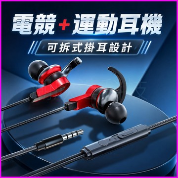台灣公司現貨/防脫落掛耳運動有線耳機/入耳式通話耳機運動防掉落/線控3.5mm有線通話耳機/跑步耳機/慢跑耳機