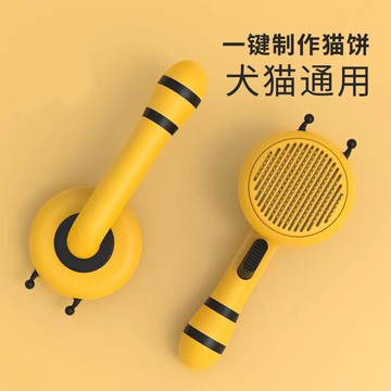貓梳子去浮毛貓咪梳毛貓毛刷子專用兔子貓餅制作器梳毛器寵物用品[PP0604031]