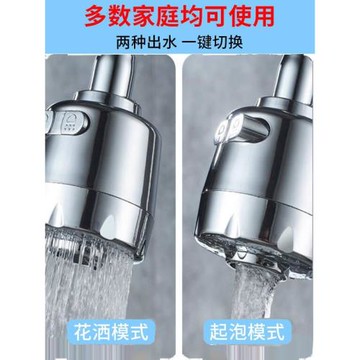 水龍頭防濺頭加長延伸器廚房家用自來水花灑節水通用萬能過濾頭嘴