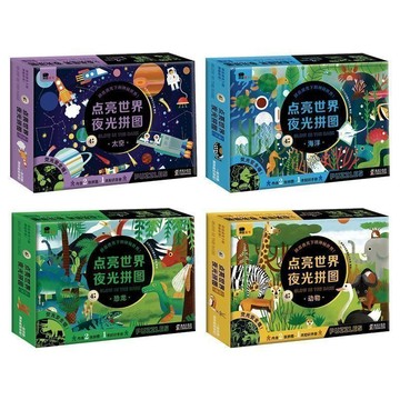 『臺灣-出貨』🔥---+嵗點亮世界夜光拚圖套裝兒童玩具卡通進階平麵拚圖玩具敎具 P6IF