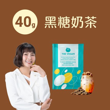 【樂維根】經典植物優蛋白 - 黑糖奶茶 (40g)
