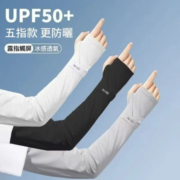 冰絲防曬袖套 防風袖套 防紫外線 涼感袖套 寬鬆袖套 開車袖套 騎車袖套 男女通用 夏天必備神器 防曬