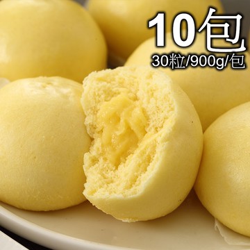 【一等鮮】奶皇包10包(30粒/900g/包)免運