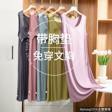 大尺碼睡裙 連身裙 莫代爾帶胸墊睡衣一體式家居服睡裙女夏外穿免穿文胸背心裙寬鬆素色連衣裙及膝裙 大尺碼睡衣居家服裙子ぃ