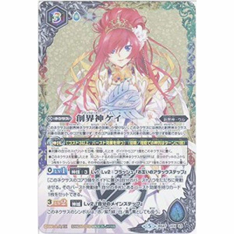 バトルスピリッツ 創界神ケイ Xxレア 神の帰還 Bs47 バトスピ 神煌 中古品 通販 Lineポイント最大1 0 Get Lineショッピング