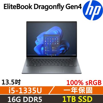 (規格升級)HP EliteBook Dragonfly Gen4 輕薄13.5吋 i5-1335U/16G D5/1TB/IPS/W11/一年保