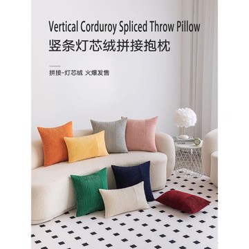 燈芯絨拼接抱枕套現代簡約ins風客廳沙發靠墊臥室飄窗腰靠枕含芯