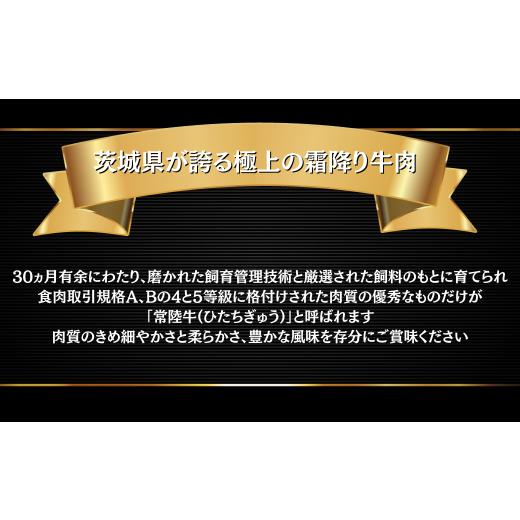 ふるさと納税 茨城県 常陸太田市 常陸牛すき焼きセット