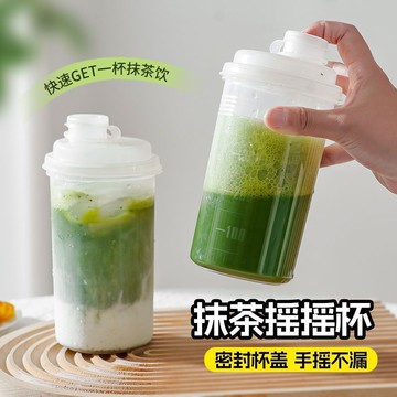 🔥臺灣出貨🔥摇摇杯饮料杯子上班喝水杯男女代餐咖啡便携大容量运动水杯随手杯