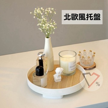 北歐風托盤【隔日到貨 特價】木質托盤 托盤 桌面收納 展示托盤 香氛托盤 居家擺飾 拍照道具 收納盤 玄關收納 鑰匙托盤