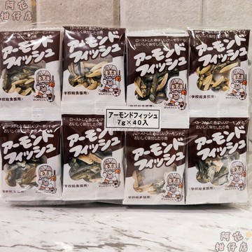 💪現貨火速出貨💪日本境內版  藤澤杏仁小魚干40包(原裝)  杏仁小魚乾、杏仁小魚 最新期限