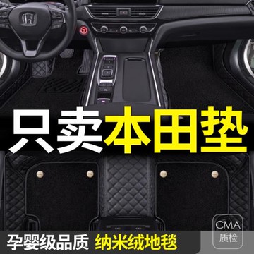 專用 于2022款本田雅閣十代crv十一代思域型格皓影xrv腳墊全包圍
