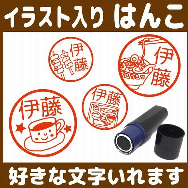 飲食店のはんこ お名前 スタンプ かわいい 認印 オリジナル イラスト スタンプ ファストフード カフェ ハンバーガー コーヒー パンケーキ ポテト 通販 Lineポイント最大0 5 Get Lineショッピング