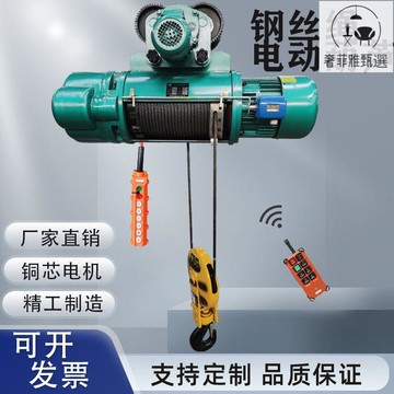 可開發票 1噸/2噸/3噸/5噸/10噸0.5T行車/電動葫蘆380V吊機CD1型起重機葫蘆 SFY-PDD-117 快速出貨 公司貨