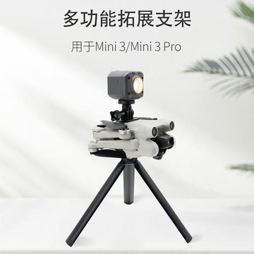 適用大疆御Mini 3/4 Pro上置拓展支架三腳架支撐器1/4螺絲連接件
