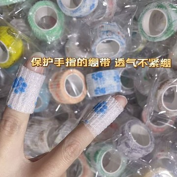 小寳優選🐒護指 彈力自黏繃 可愛護指繃帶 防繭繃帶 防磨防護繃帶 手指纏繞帶 自粘繃帶2025學生寫字護指繃帶神器可愛自