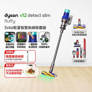 Dyson V12 Detect Slim Fluffy SV46 輕量智能吸塵器(銀灰)