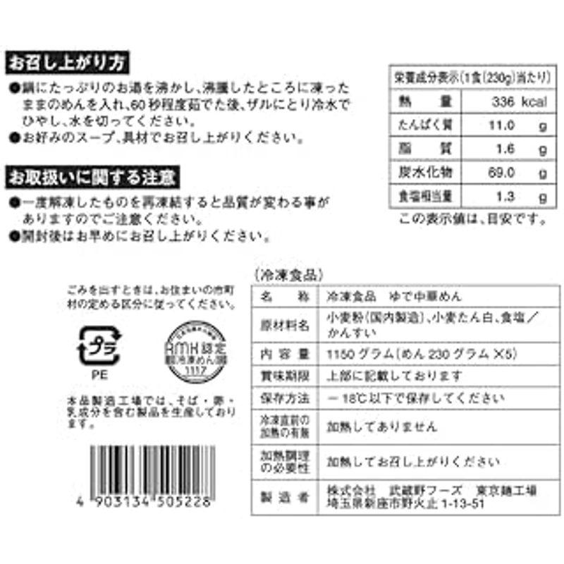 冷凍中華麺 業務用 つけ麺極 5人前 麺のみ (230g×5食) (冷凍ラーメン つけ麺)