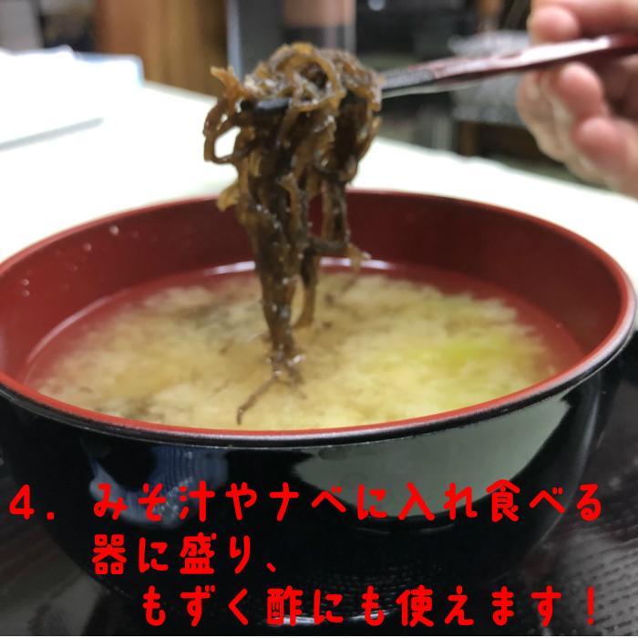 乾燥もずく8g　鍋・みそ汁・もずくスープ・もずく天ぷら・もずく酢・美肌・美容・ダイエット・フコイダン