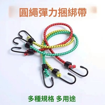 【台灣出貨+全店免運】多功能彈力繩 機車綁帶 貨物捆綁帶 拉繩 戶外彈力繩 固定繩 彈力綁帶 露營彈力繩