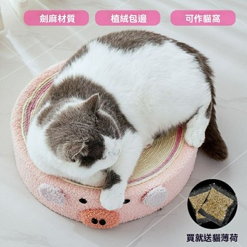 【耐磨不掉屑】貓抓板 貓窩 貓玩具 磨爪板 麻繩貓抓板 圓形貓窩 劍麻材質 耐抓不爛 貓咪玩具 寵物用品