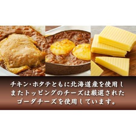 ふるさと納税 創業28年！札幌の老舗カレー店『クロック』冷凍欧風ルーカレー８食セット(チキンカレー・ホタテカレー各４食) 北海道札幌市