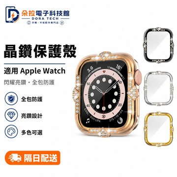 雙色鐳刻仙鑲鑽 仙女百搭錶帶 適用 Apple Watch 11 10 9 8 SE 蘋果錶殼 42mm 46mm
