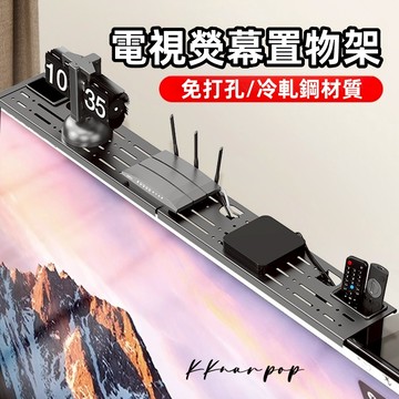 KKnar｜現貨隔日達｜電視置物架 螢幕置物架 機上盒架 螢幕架 電視螢幕置物架 電視壁架 螢幕 置物架 電視壁