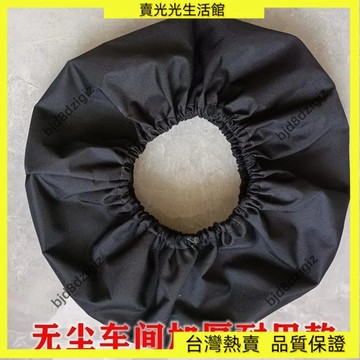💥台灣热卖💥 無塵室陞降車輪套 加厚耐磨 剪刀陞降車輪胎套 高空車輪胎套 車輪罩 車輪保護套 陞降車高空車 BY6