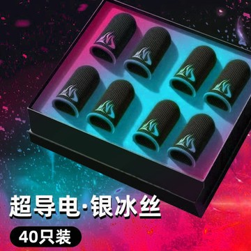 🔥臺灣出貨🔥遊戲指套 手遊粉專用 屏幕清潔劑 電競防汗指套 絲滑不斷觸 喫鷄指套 和平精英王者榮耀手指套 遊戲電競神器