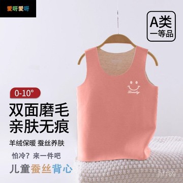 🔥桃園出貨🔥兒童德絨羊毛蠶絲保暖背心自髮熱加絨男女中大童寶寶內穿馬甲秋冬 GQXZ