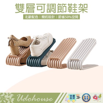 【🙋‍♀️選我▸台灣快速寄出】雙層鞋架 鞋子收納架 可調式鞋架 鞋子收納架 雙層收納鞋架 鞋架