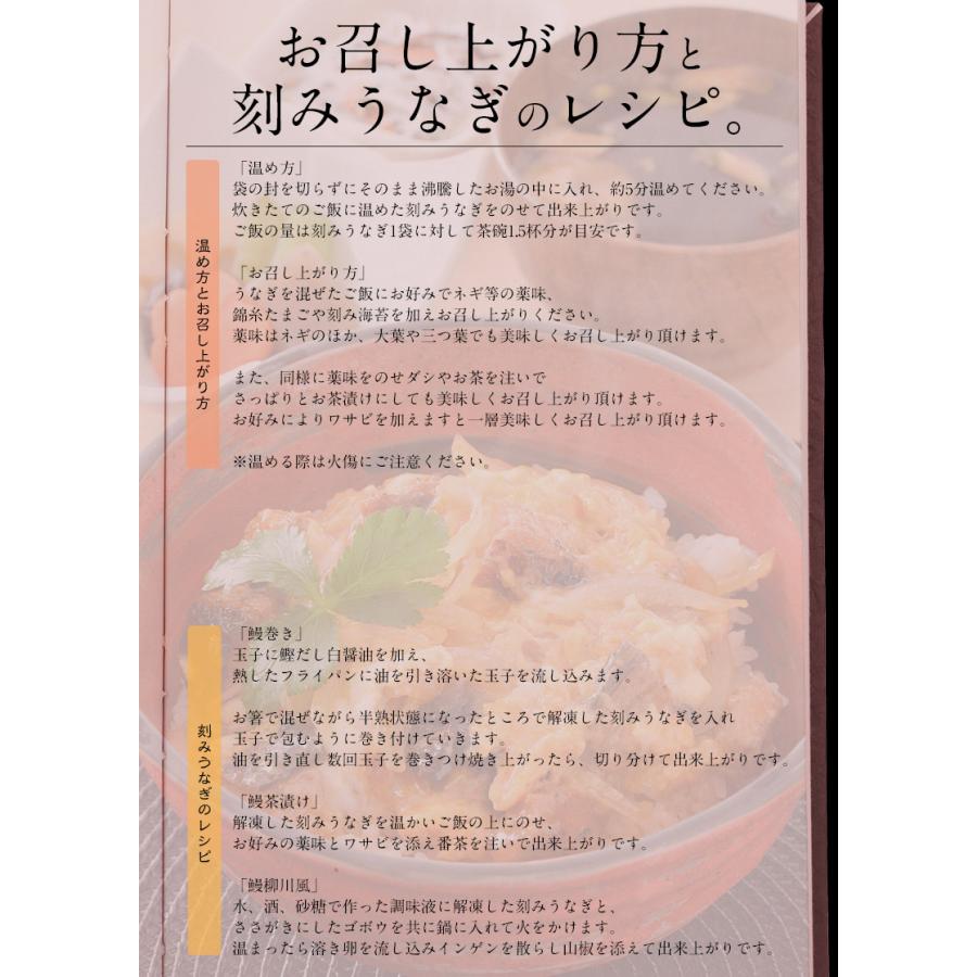 うなぎ 蒲焼き 国産 ひつまぶし 刻み 80g×5袋 きざみうなぎ ウナギ 鰻 冬グルメ 冬ギフト