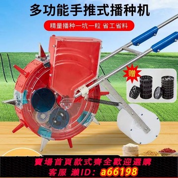 【台灣公司 可開發票】手推多功能精量播種玉米花生大豆旱稻棉花豆角高粱包谷播種點播機