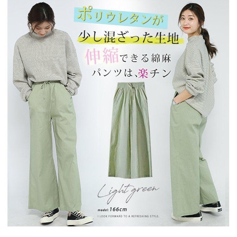 店長おすすめ ワイドパンツ 綿麻 短納期 6size レディース ボトムス