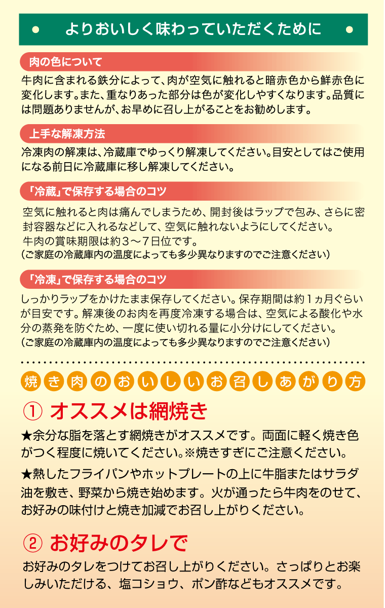 かながわブランド上カルビ焼肉用500g