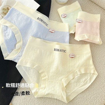 💗特惠💗7A全褲抑菌女士內褲 純棉提花中腰內褲 包臀舒適內褲  A類嬰兒棉三角褲