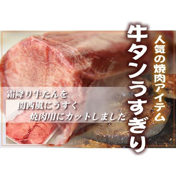 敬老の日 牛肉 牛タン 200g ブロック 焼肉 焼肉セット スライス シチュー カレー たん元 焼き肉 バーベキュー セット BBQ やきにく 肉の日 ギフト