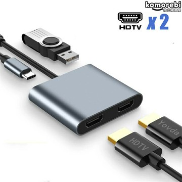 【四合一快充】Type-C擴展塢 轉換器 拓展塢 分線器 USB3.0 雙HDMI同屏 手機筆記本通用 辦公會議投屏利器