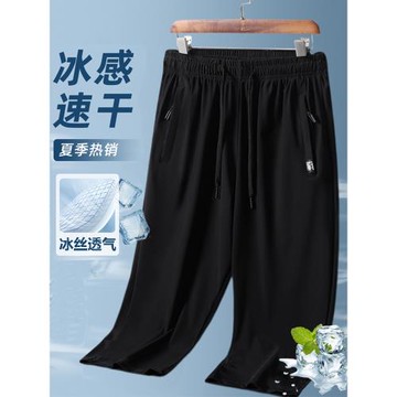 男士冰絲褲夏季薄款寬松束腳彈力松緊褲子直筒褲大碼夏天運動褲男