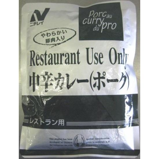 送料無料 レストラン用 レトルトカレー5食お試しセット 1000円ポッキリセール レストランユース