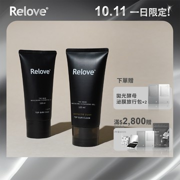 Relove 男性專用私密潔淨凝露 (涼感&溫感任選)【官方旗艦店】