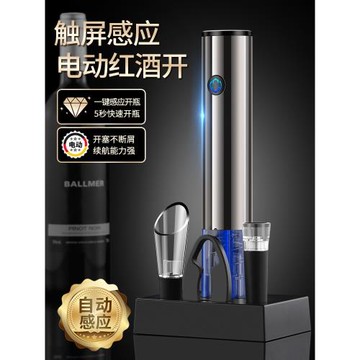 電動紅酒開瓶器家用葡萄酒啟瓶器瓶起子全自動開酒器套裝高檔充電