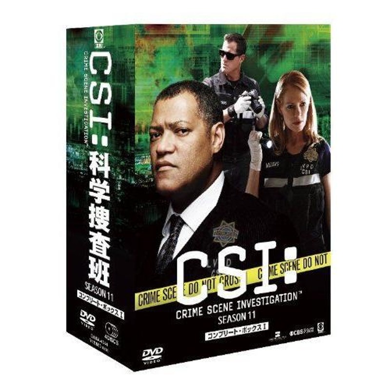 CSI:科学捜査班 シーズン2 コンプリートBOX-2 [DVD] - DVD