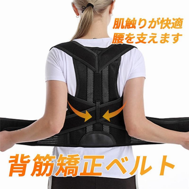 dショッピング |姿勢リセットベルト 姿勢 骨盤 引き締め サポート 背中 腰 ベルト 骨盤ベルト 骨盤矯正 姿勢矯正 レディース メンズ 腰用  サポートベルト 63 | カテゴリ：補正下着の販売できる商品 | S-mart (315sun-63)|ドコモの通販サイト 男女の姿勢矯正器, 8の字姿勢矯正器具 背中 肩 サポート ブレース ブラック 複数サイズ(S)